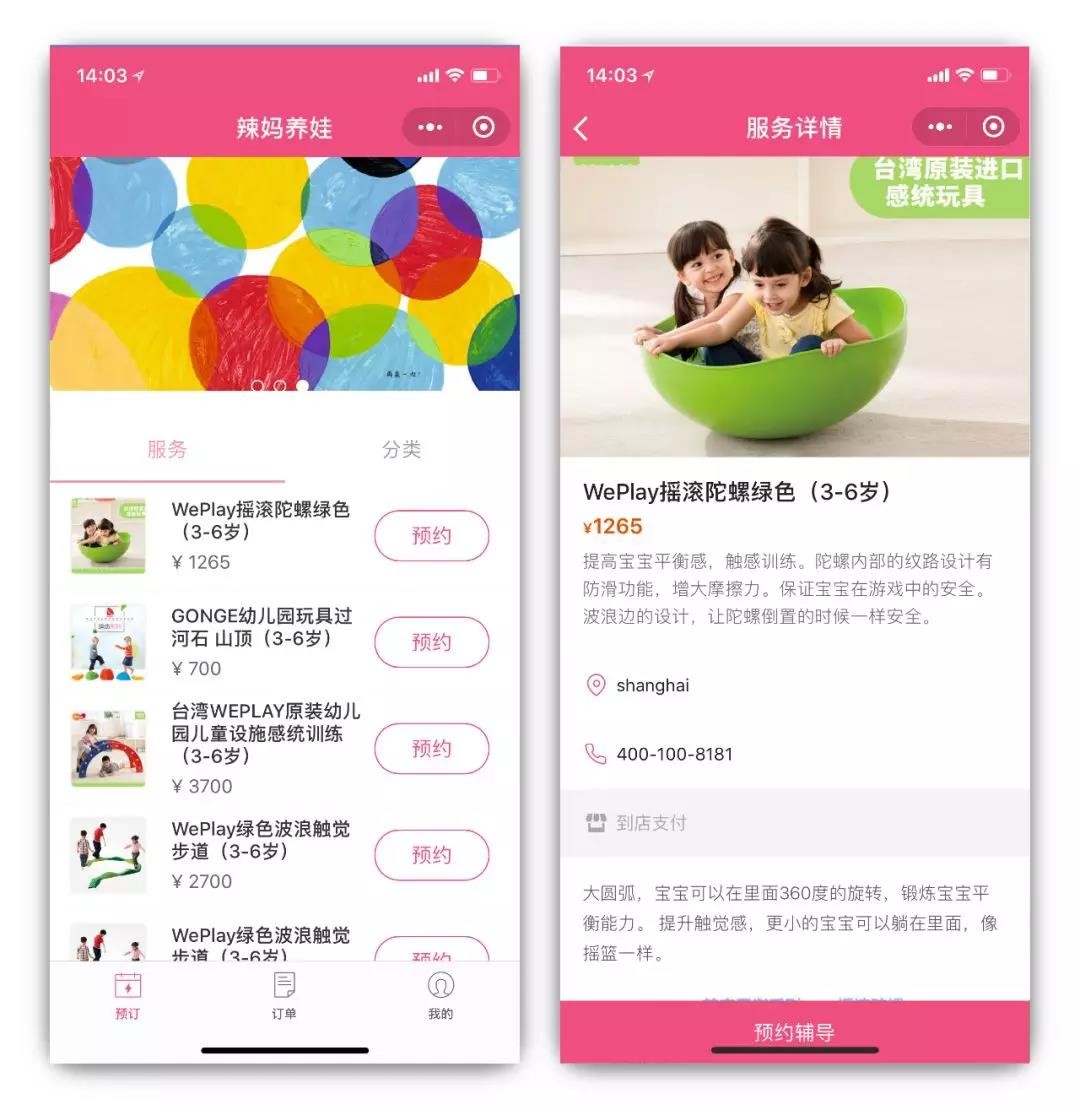 教育培训预约小程序 教育培训预约小程序